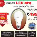 LED বাল্ব